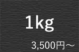 活どじょう1kg