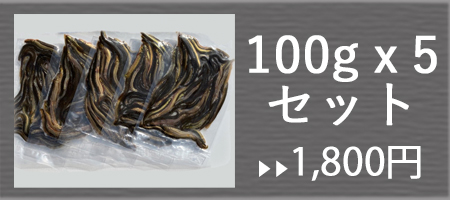 冷凍どじょう500g便利な小分けタイプ